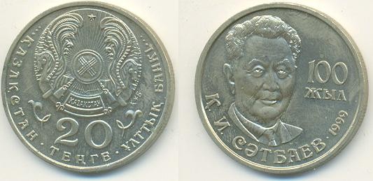 Loading coin image...